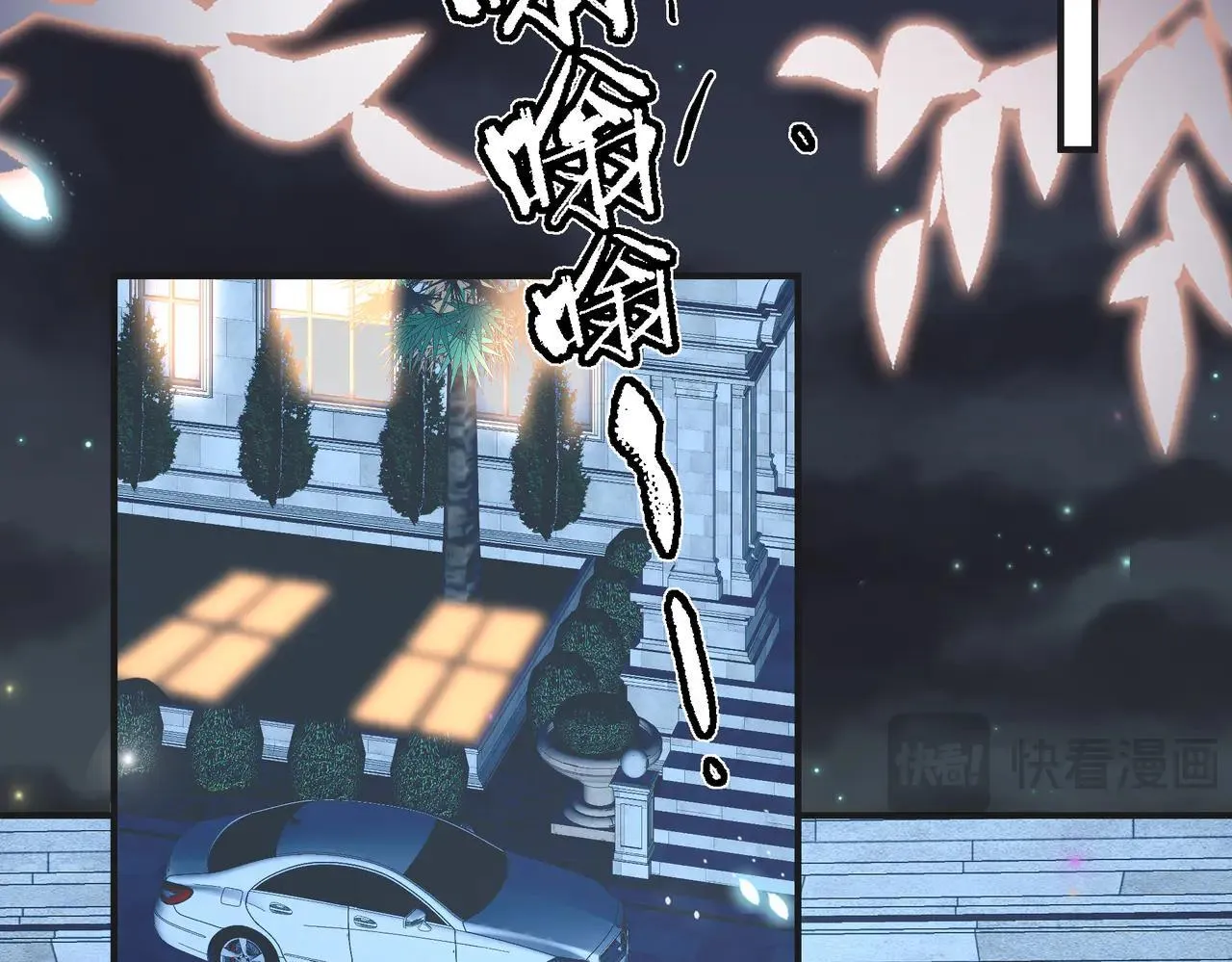 第46话 关你什么事 第37页