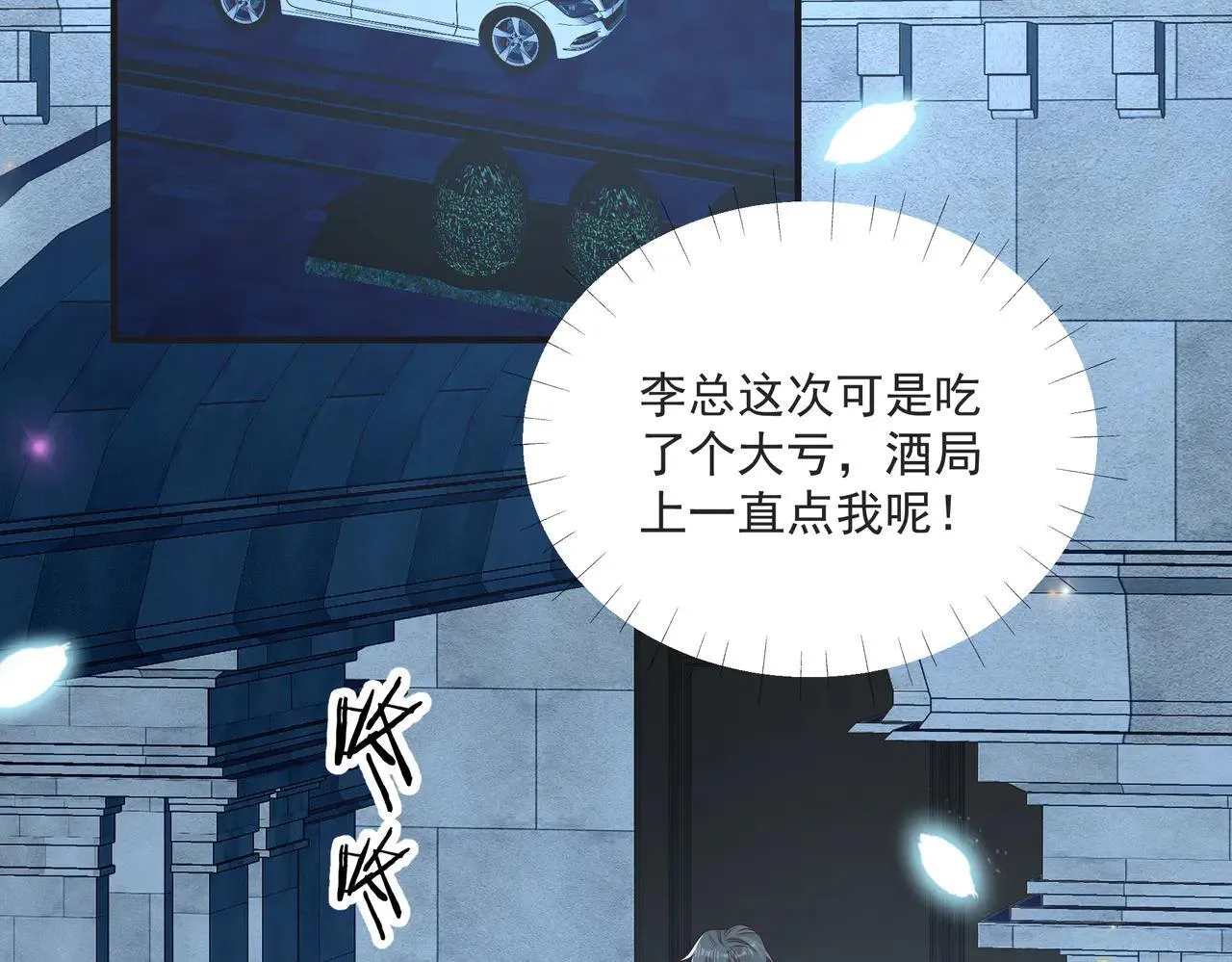 第46话 关你什么事 第38页