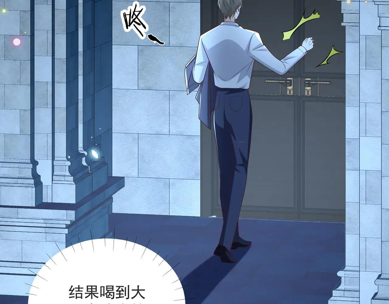 第46话 关你什么事 第39页