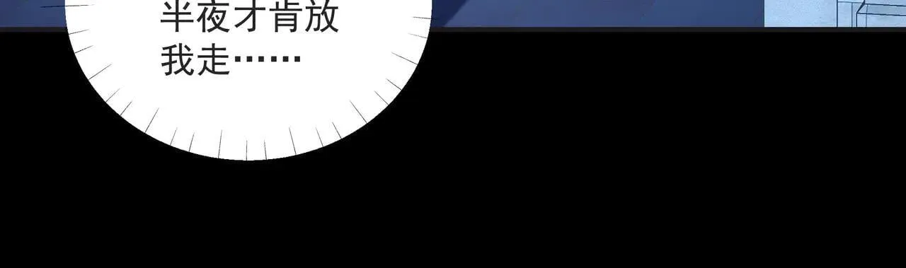 第46话 关你什么事 第40页