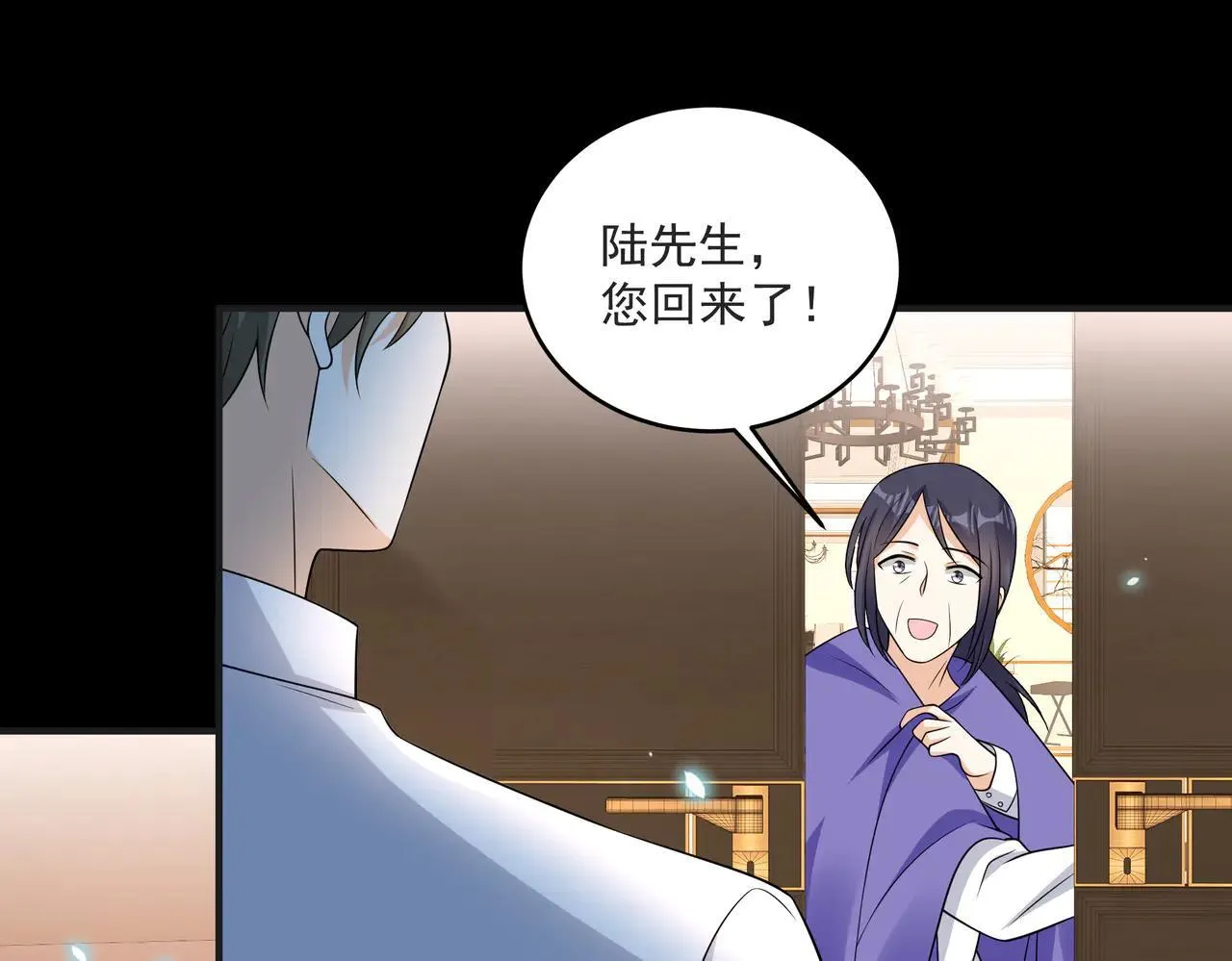第46话 关你什么事 第41页