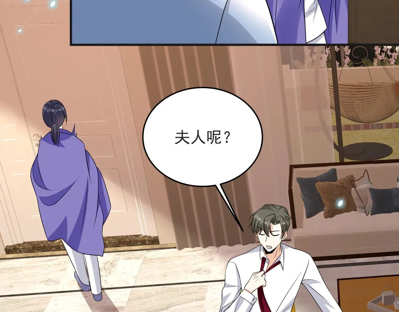 第46话 关你什么事 第42页