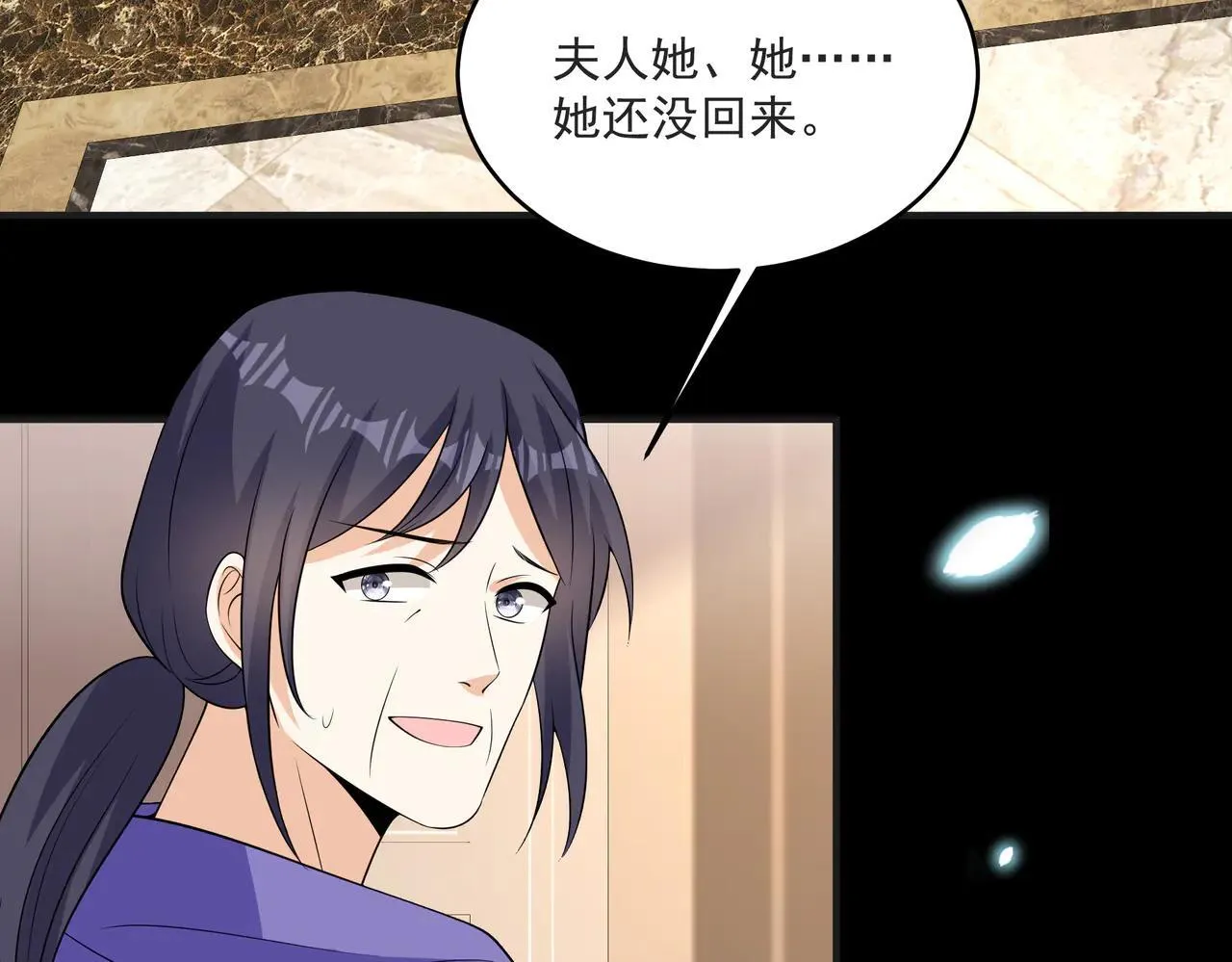 第46话 关你什么事 第44页