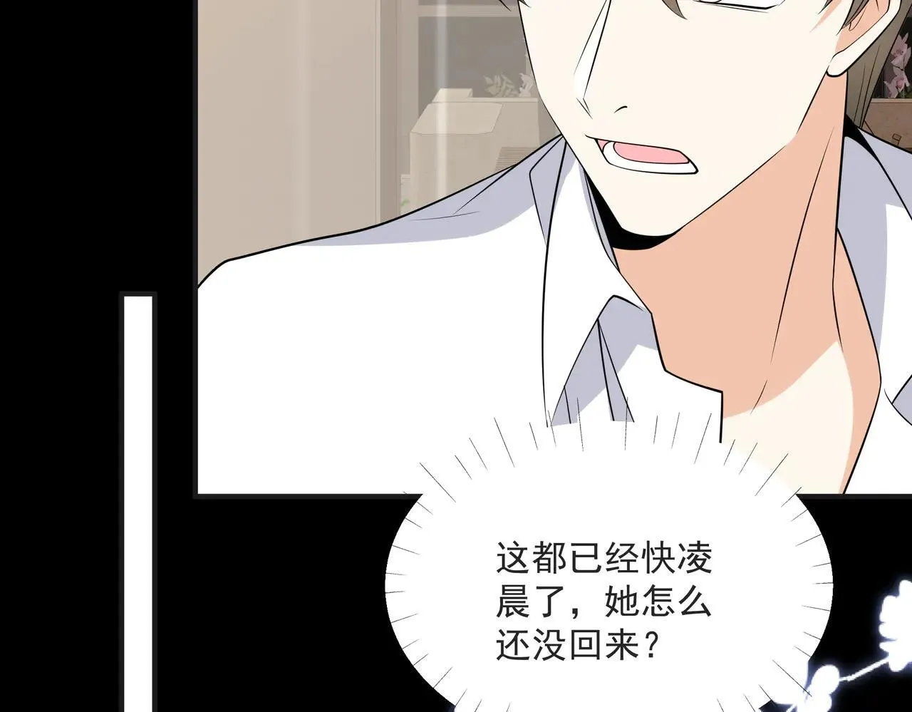 第46话 关你什么事 第46页