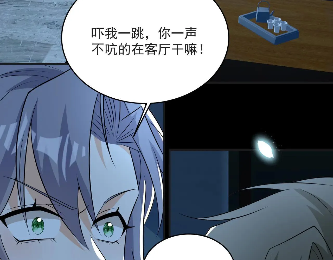 第46话 关你什么事 第51页