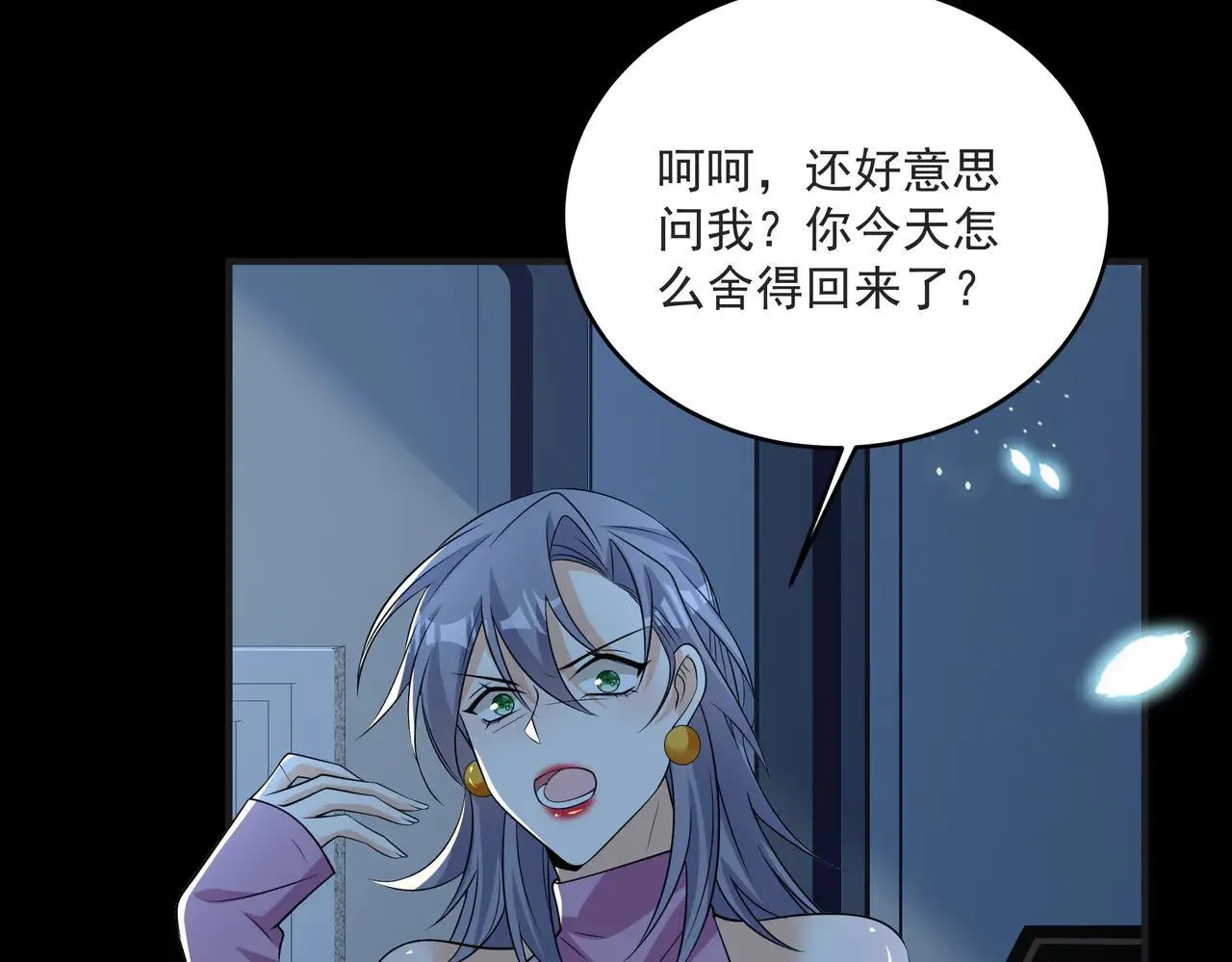 第46话 关你什么事 第55页