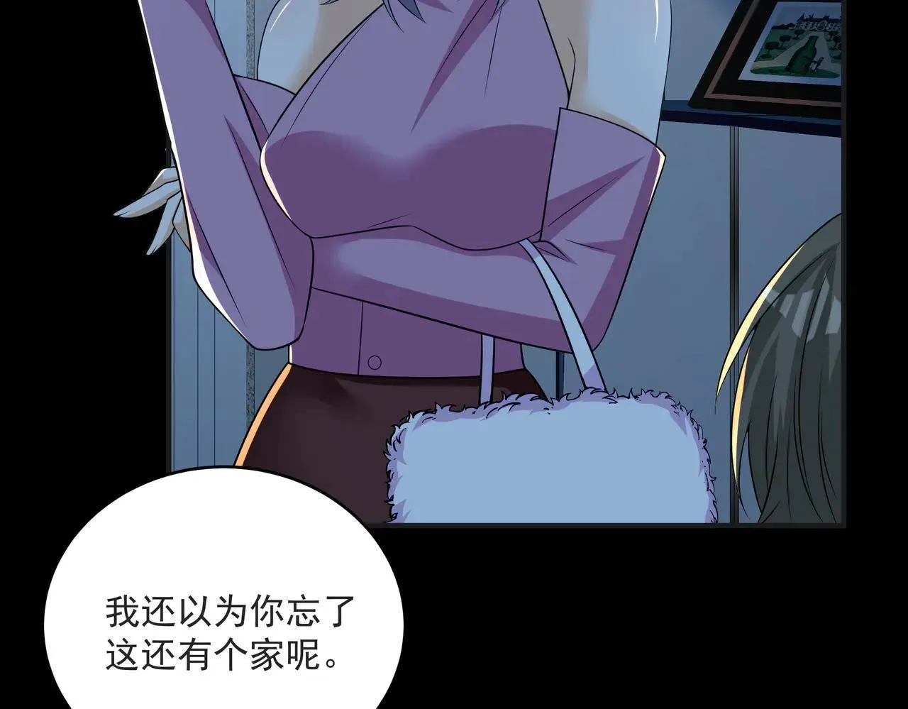 第46话 关你什么事 第56页