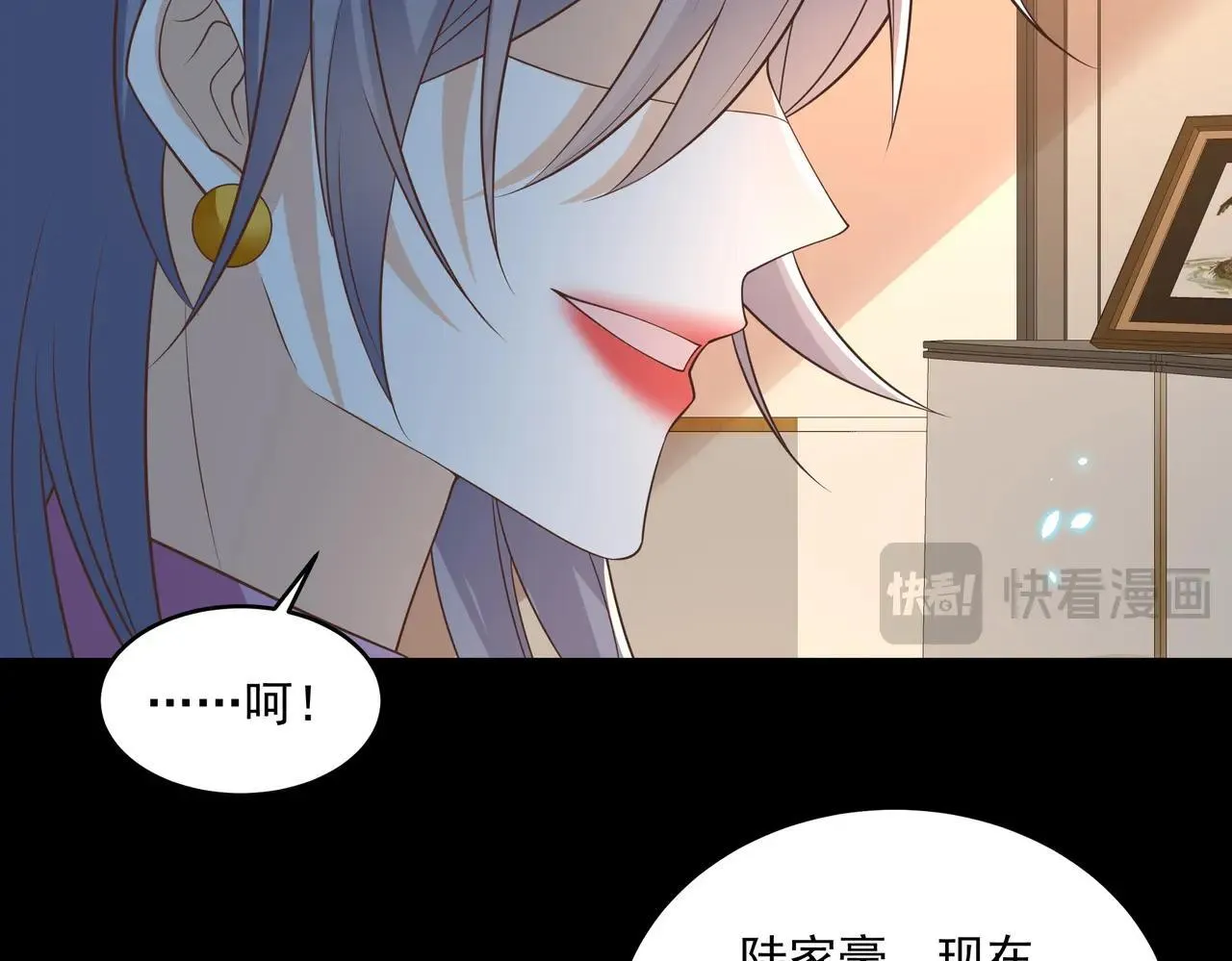 第47话 别跟我阴阳怪气 第10页