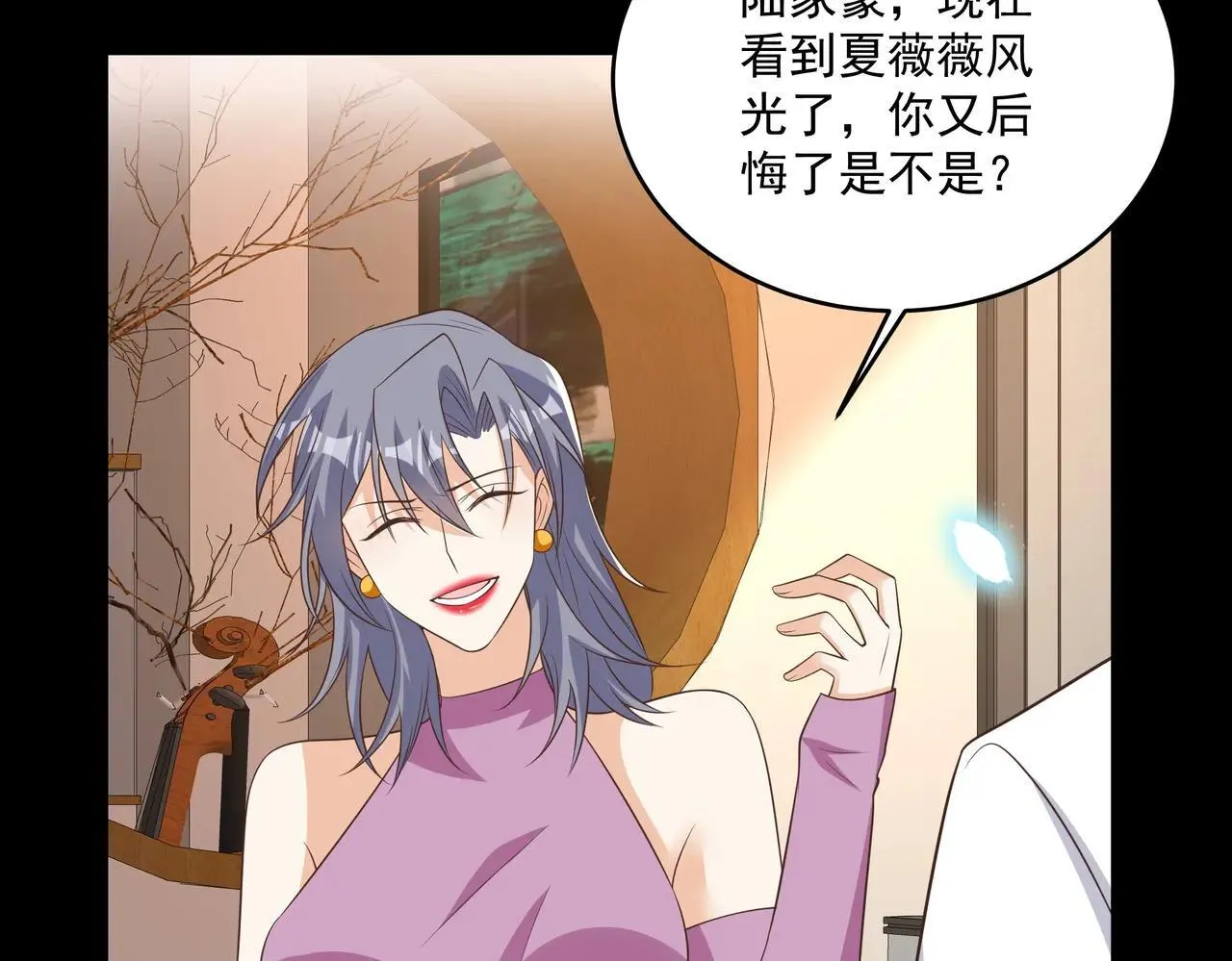 第47话 别跟我阴阳怪气 第11页