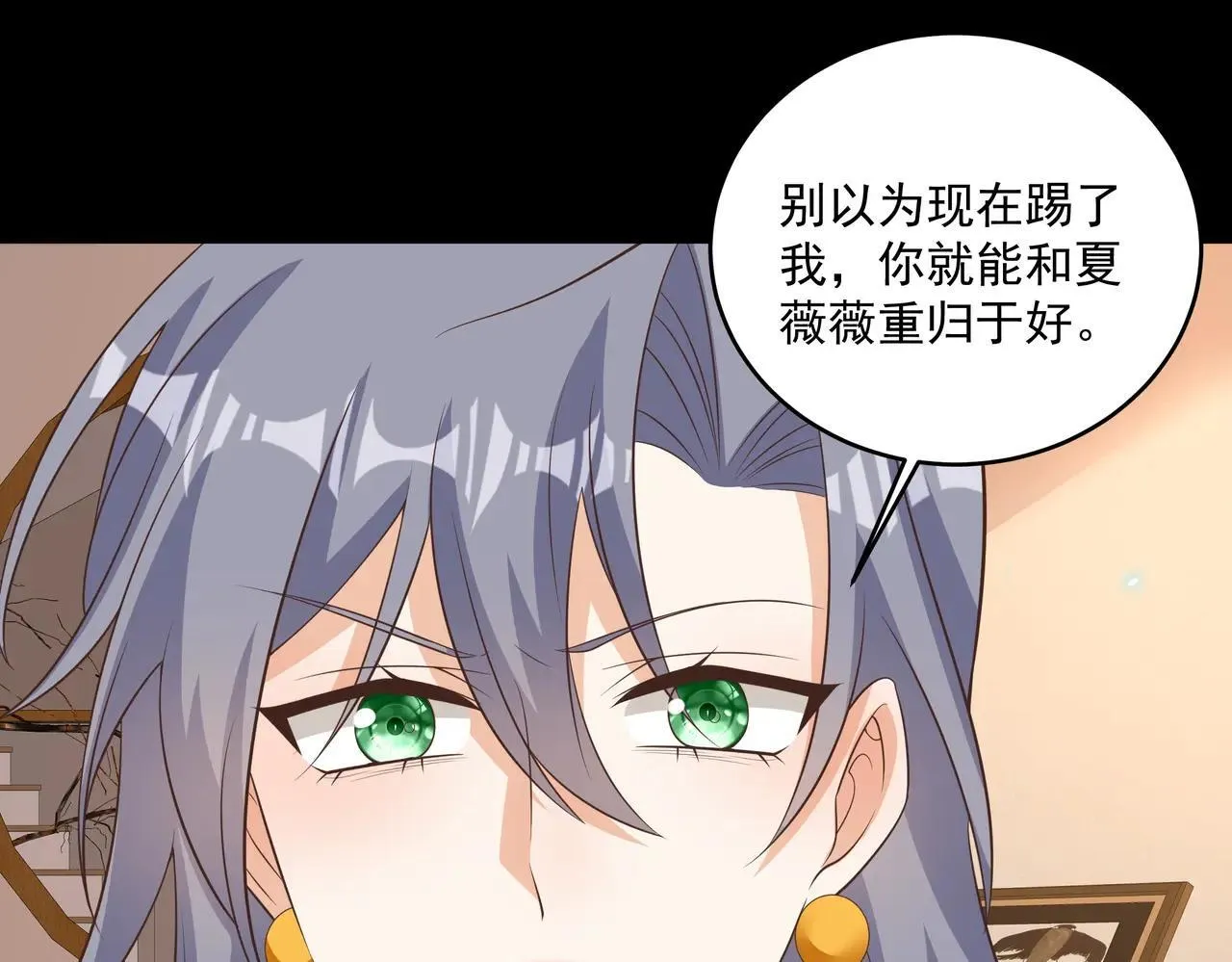 第47话 别跟我阴阳怪气 第13页