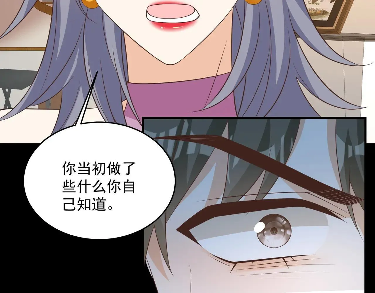 第47话 别跟我阴阳怪气 第14页