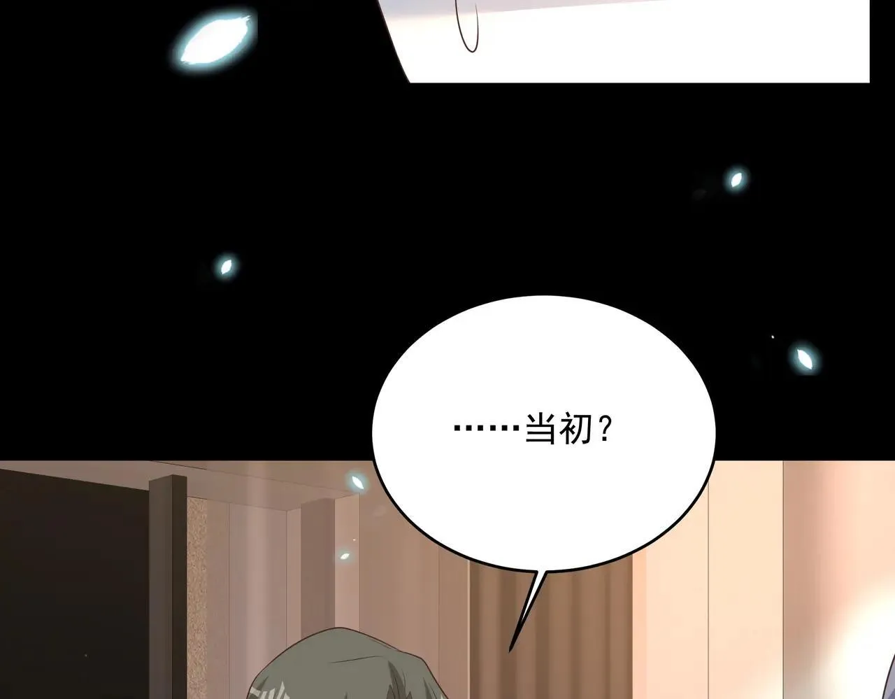 第47话 别跟我阴阳怪气 第15页