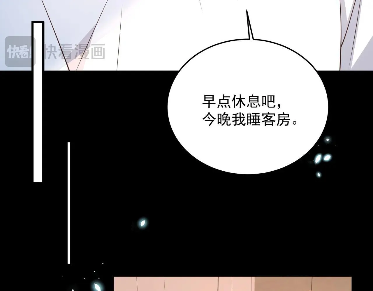 第47话 别跟我阴阳怪气 第22页