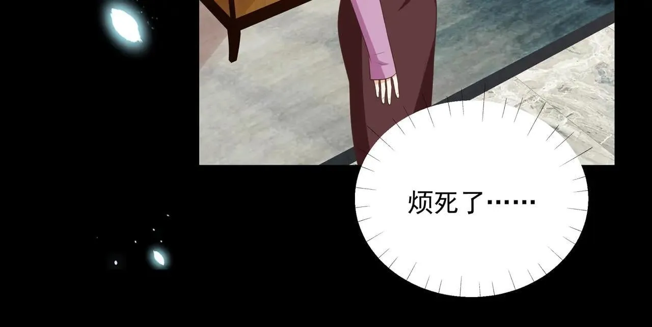 第47话 别跟我阴阳怪气 第24页