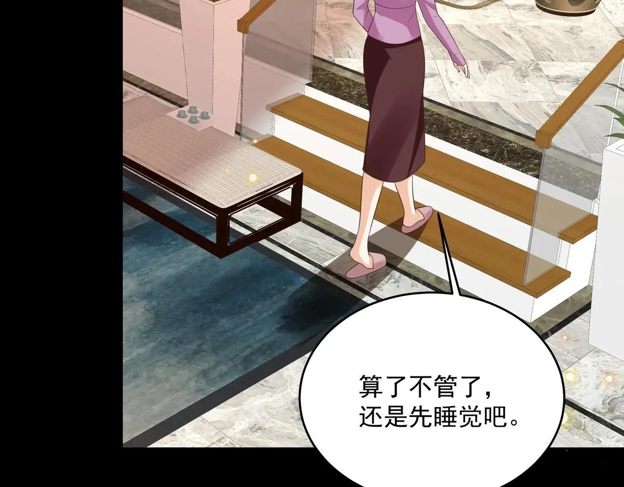 第47话 别跟我阴阳怪气 第28页
