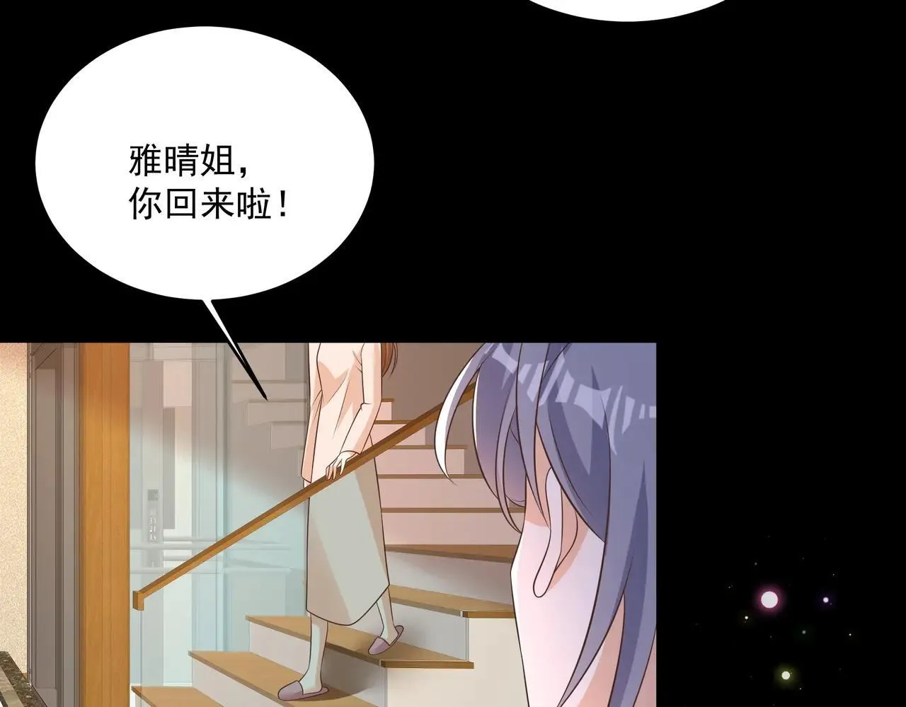 第47话 别跟我阴阳怪气 第29页