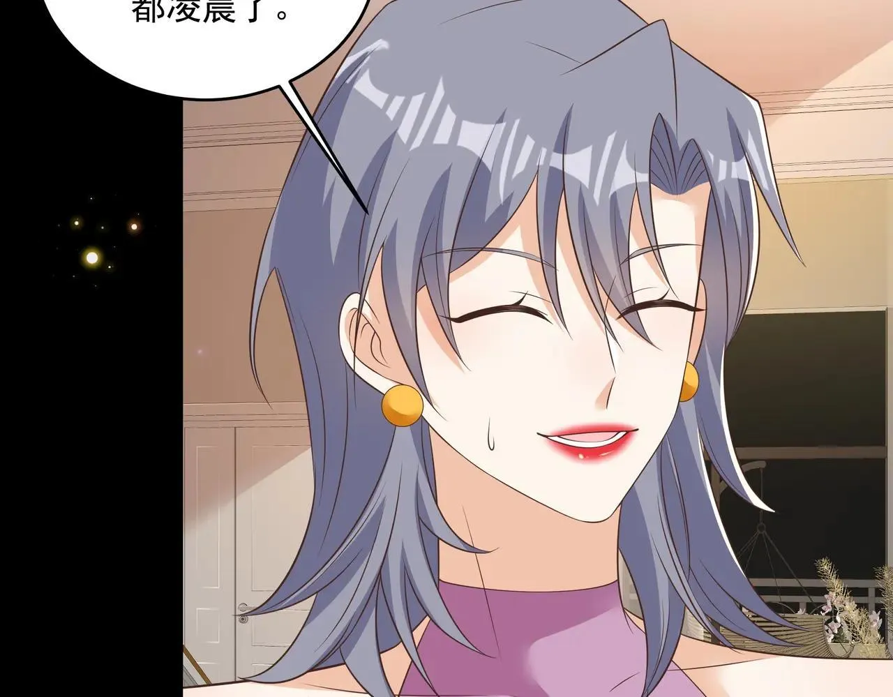第47话 别跟我阴阳怪气 第33页