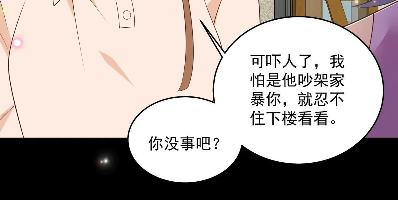 第47话 别跟我阴阳怪气 第36页