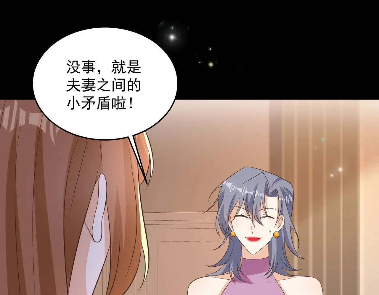 第47话 别跟我阴阳怪气 第37页
