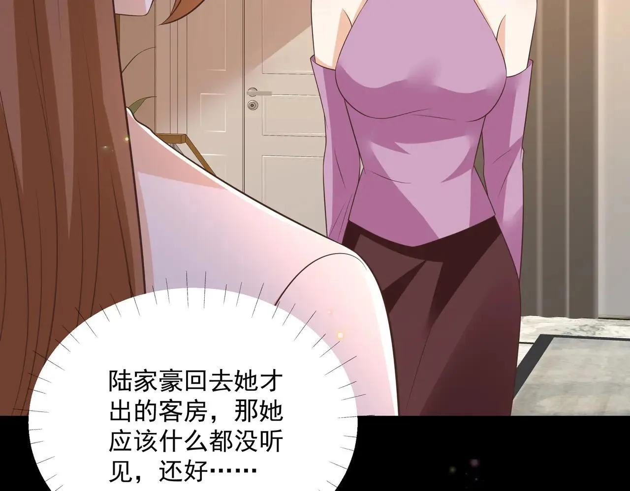 第47话 别跟我阴阳怪气 第38页