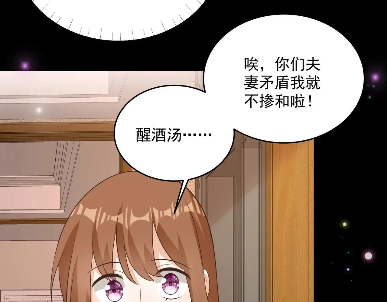 第47话 别跟我阴阳怪气 第39页
