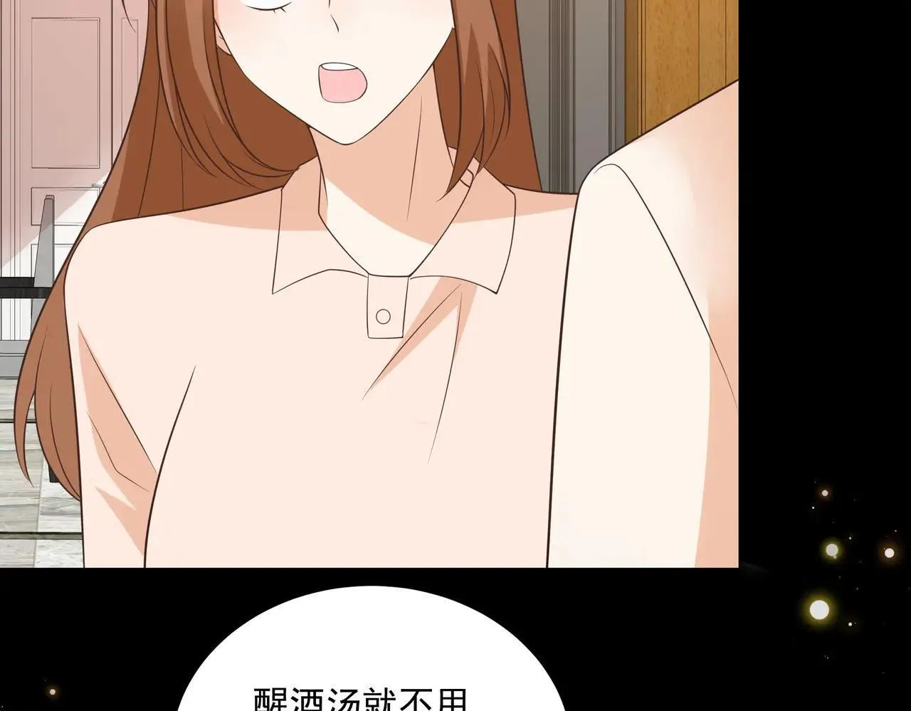 第47话 别跟我阴阳怪气 第40页