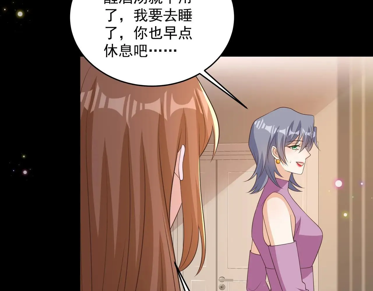 第47话 别跟我阴阳怪气 第41页
