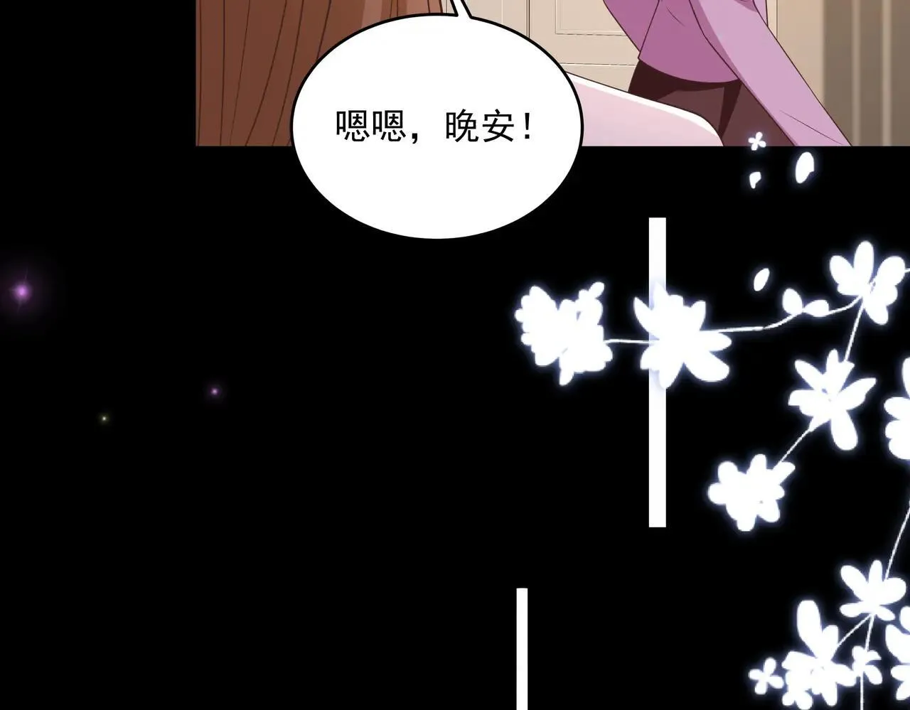 第47话 别跟我阴阳怪气 第42页