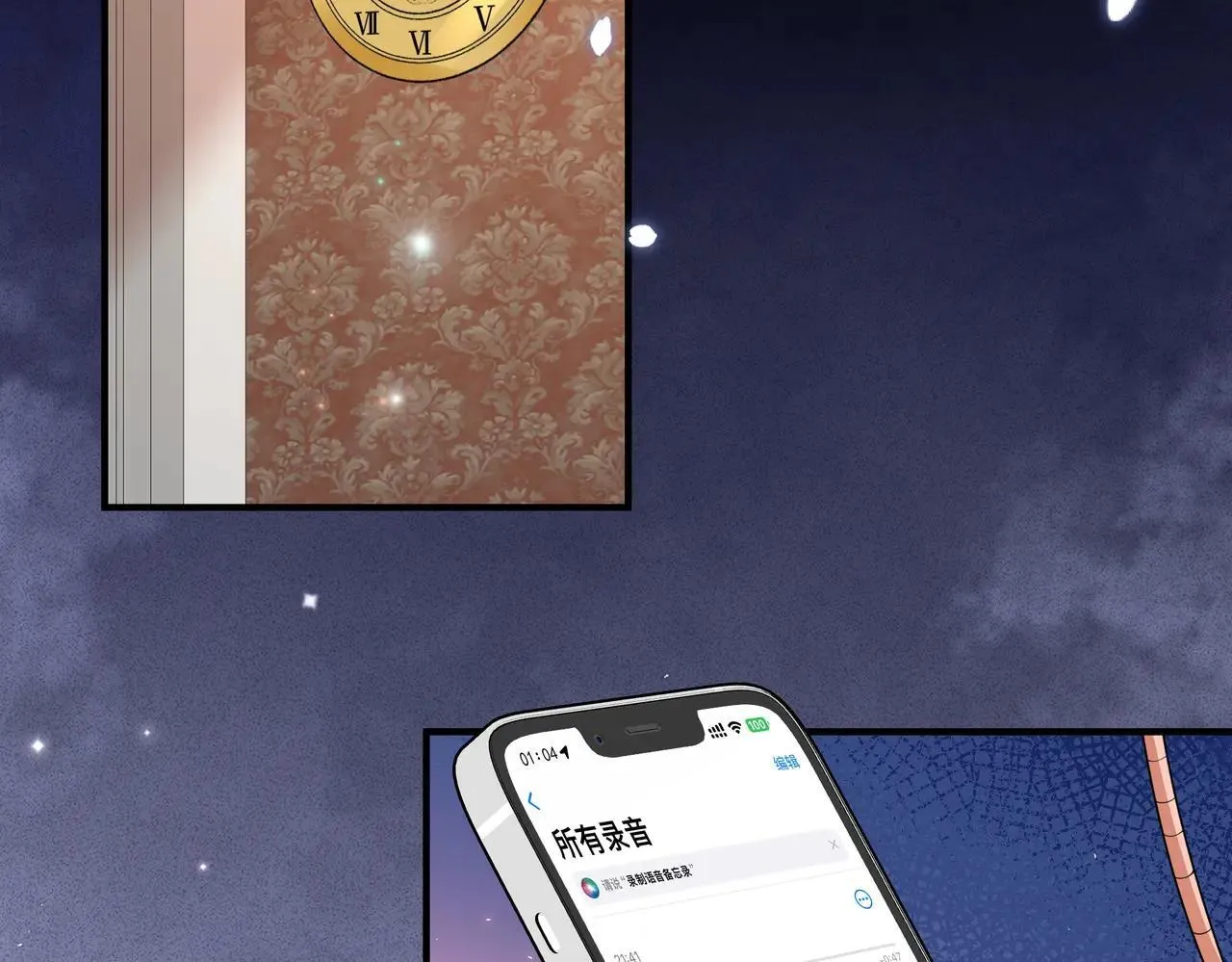 第47话 别跟我阴阳怪气 第44页