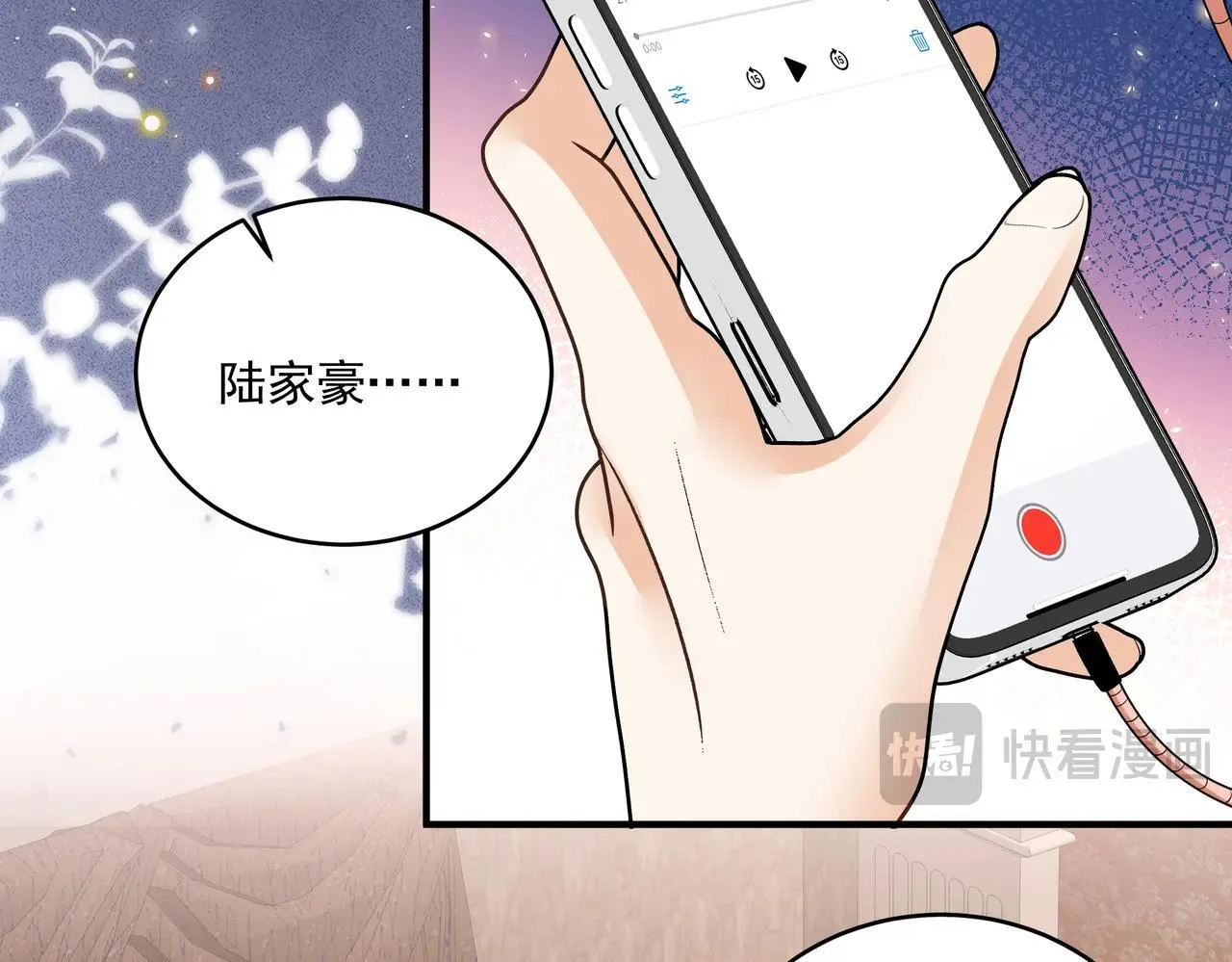 第47话 别跟我阴阳怪气 第45页