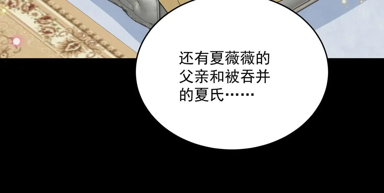 第47话 别跟我阴阳怪气 第48页