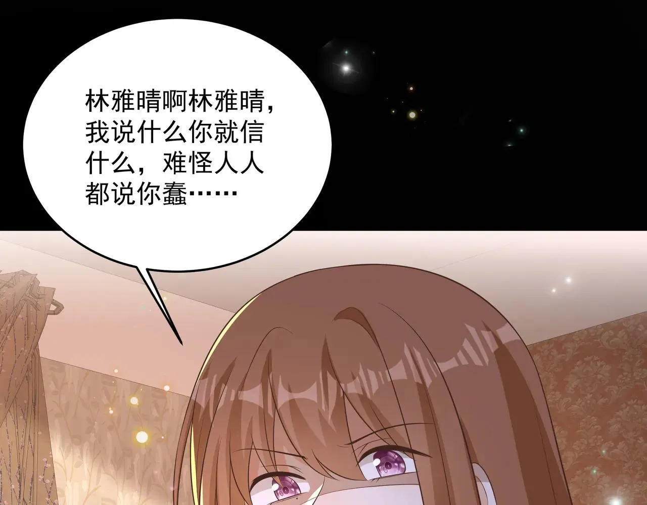 第47话 别跟我阴阳怪气 第49页