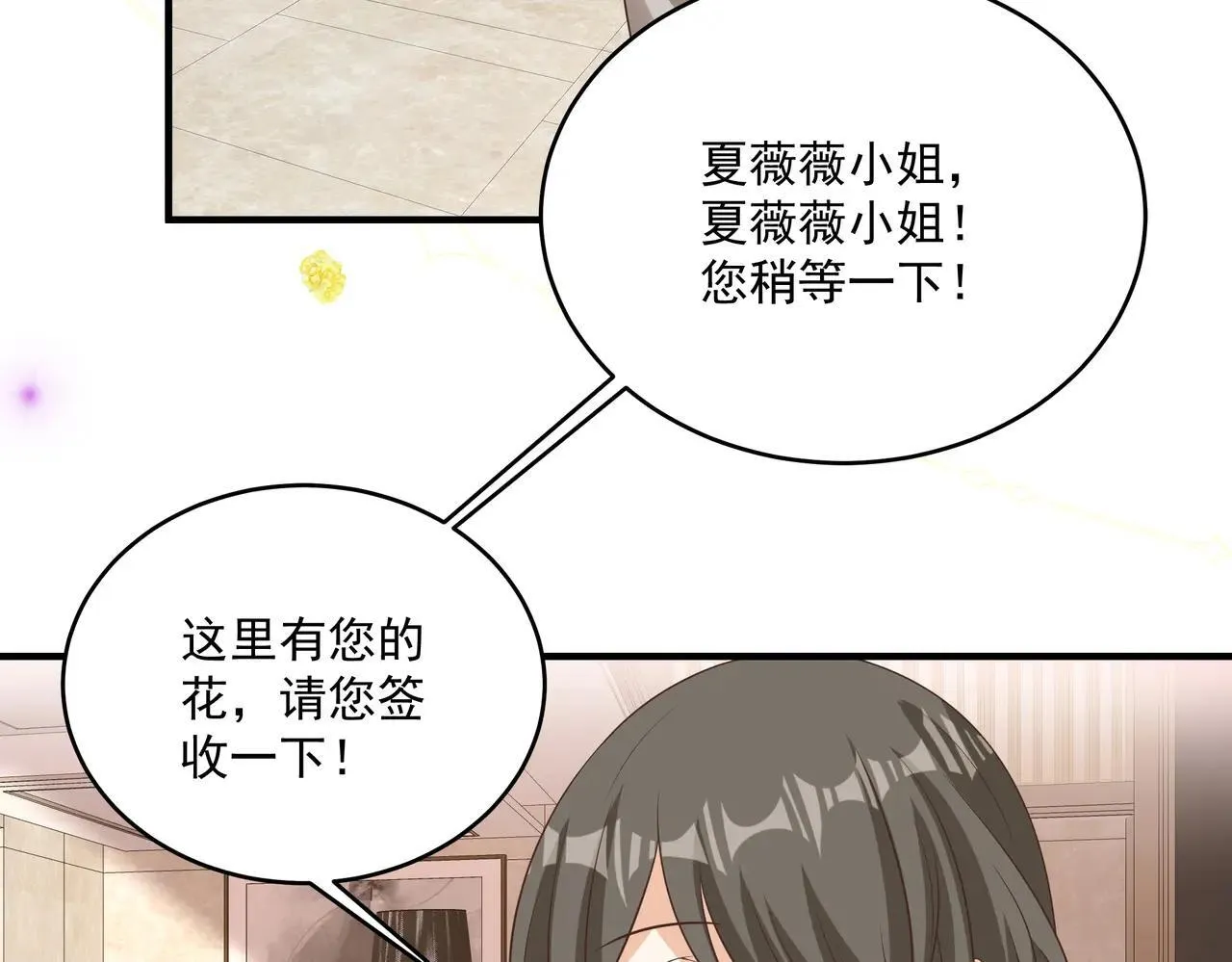 第47话 别跟我阴阳怪气 第54页