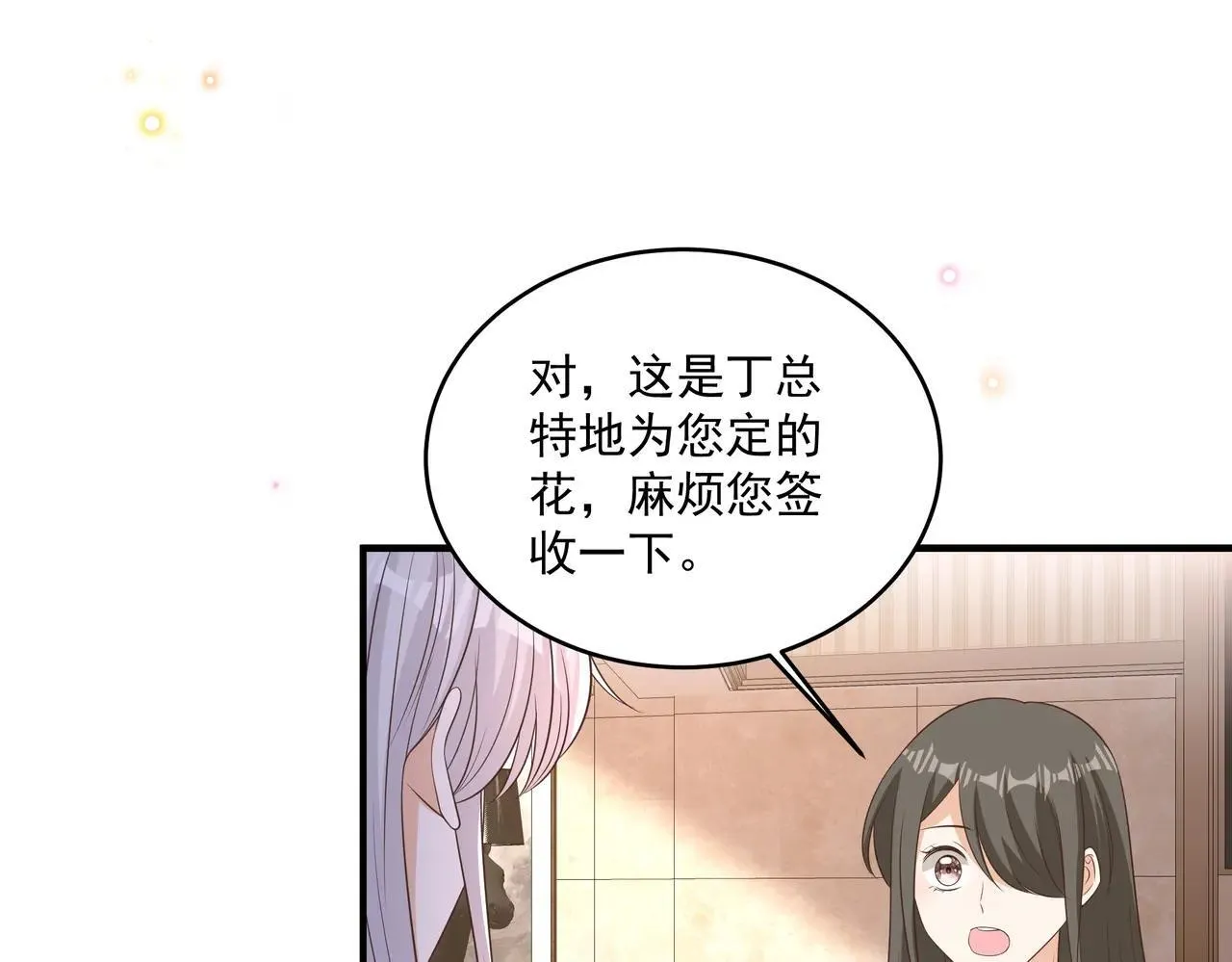 第47话 别跟我阴阳怪气 第57页