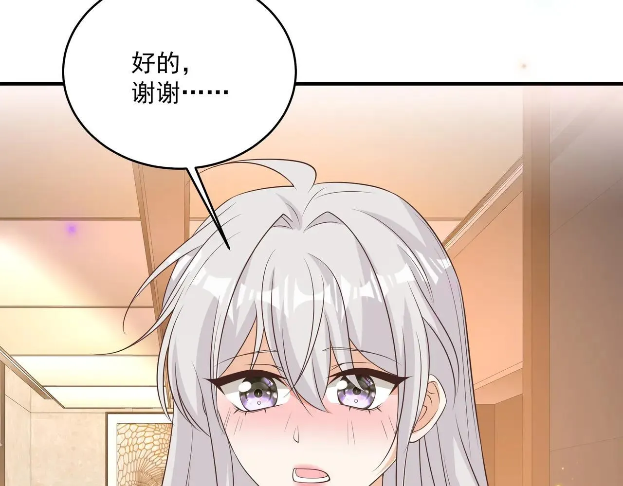 第47话 别跟我阴阳怪气 第59页