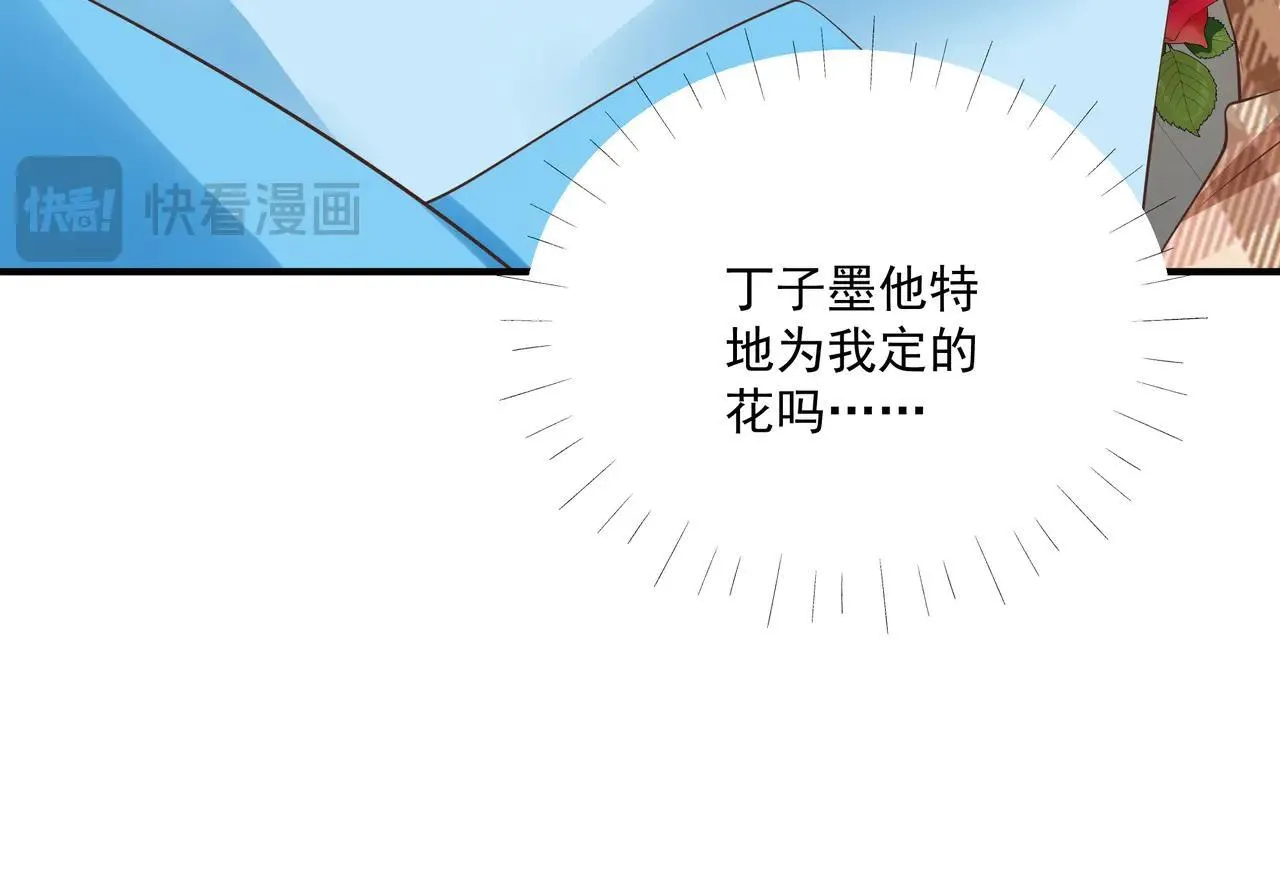 第47话 别跟我阴阳怪气 第61页