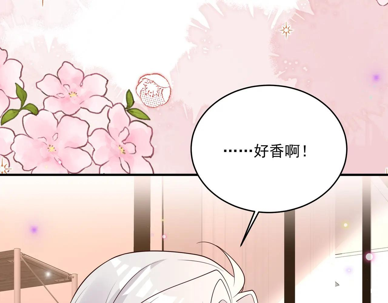 第48话 不一样的惊喜 第3页