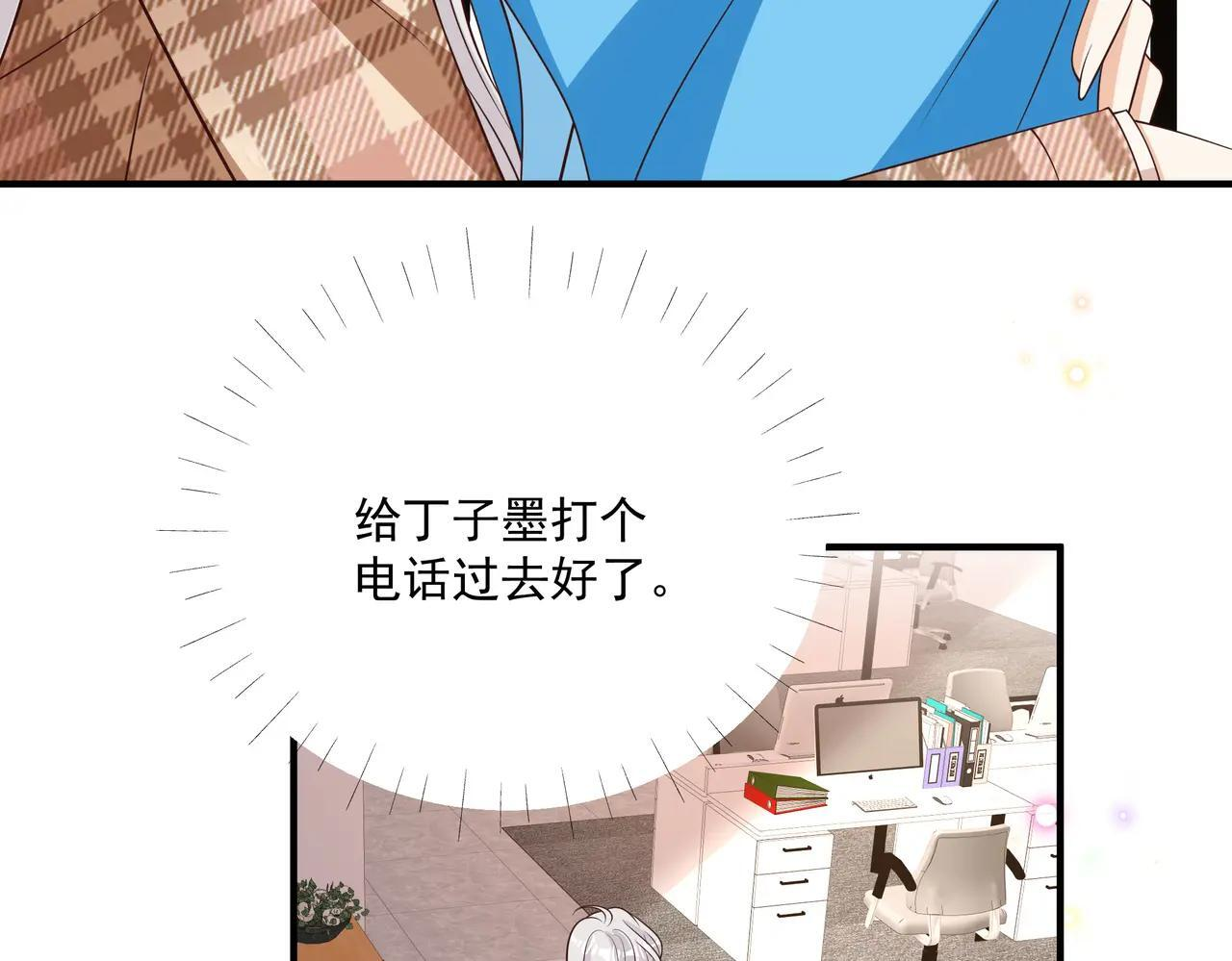 第48话 不一样的惊喜 第5页