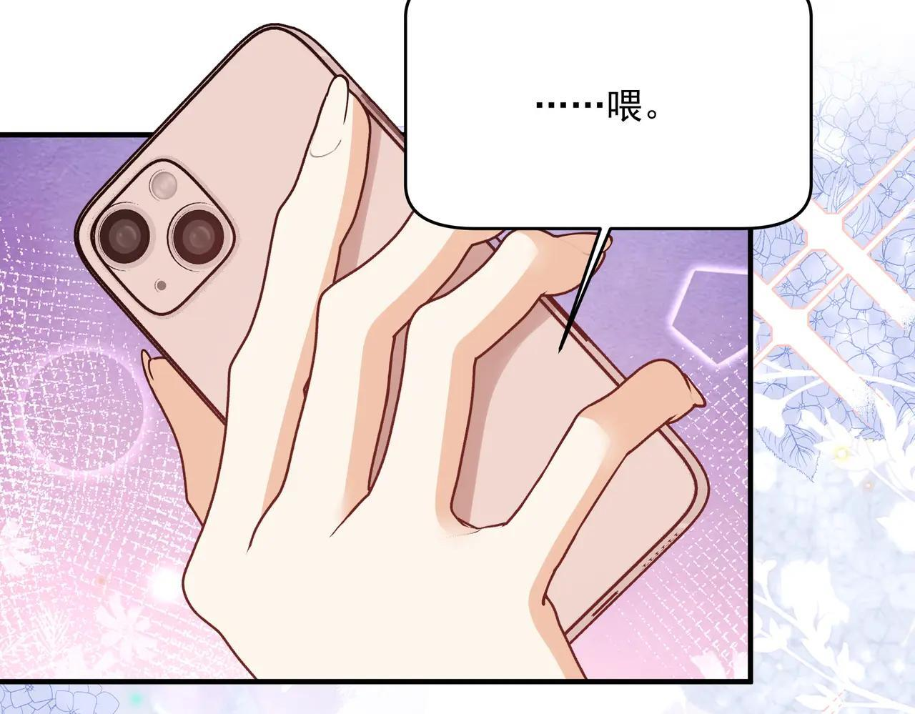 第48话 不一样的惊喜 第7页