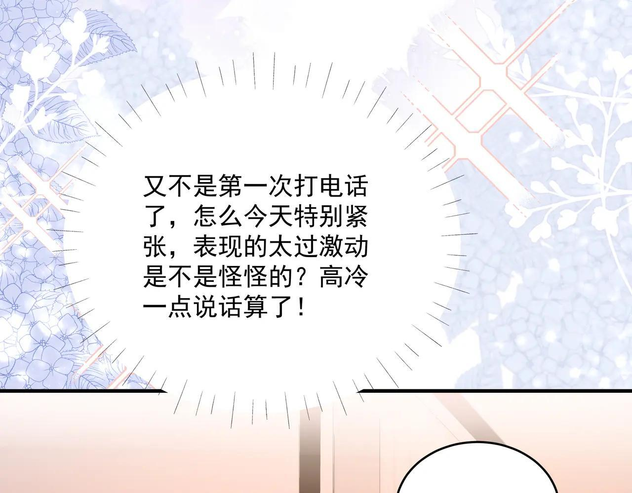 第48话 不一样的惊喜 第8页