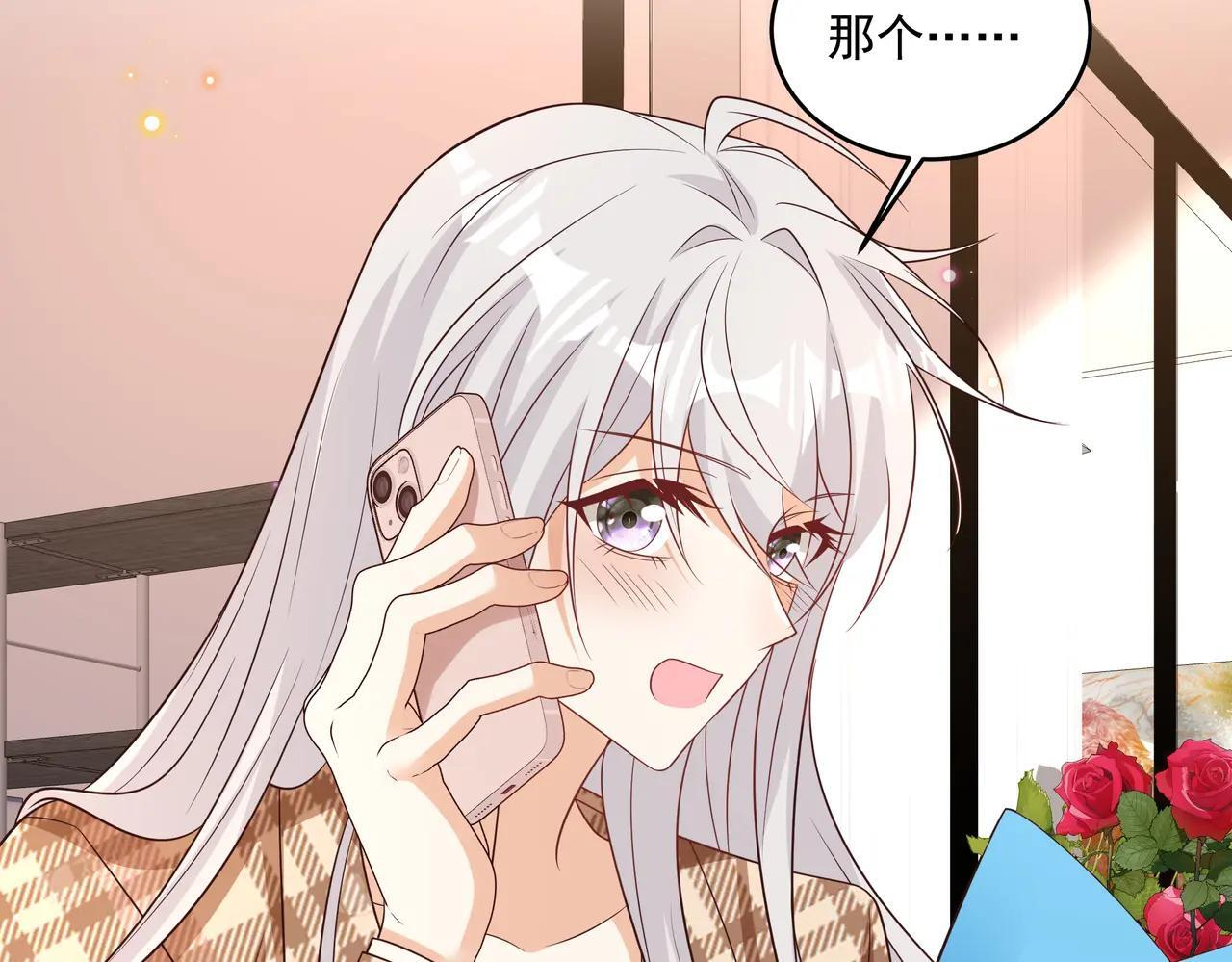 第48话 不一样的惊喜 第9页