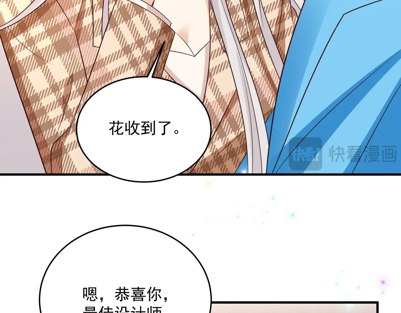 第48话 不一样的惊喜 第10页