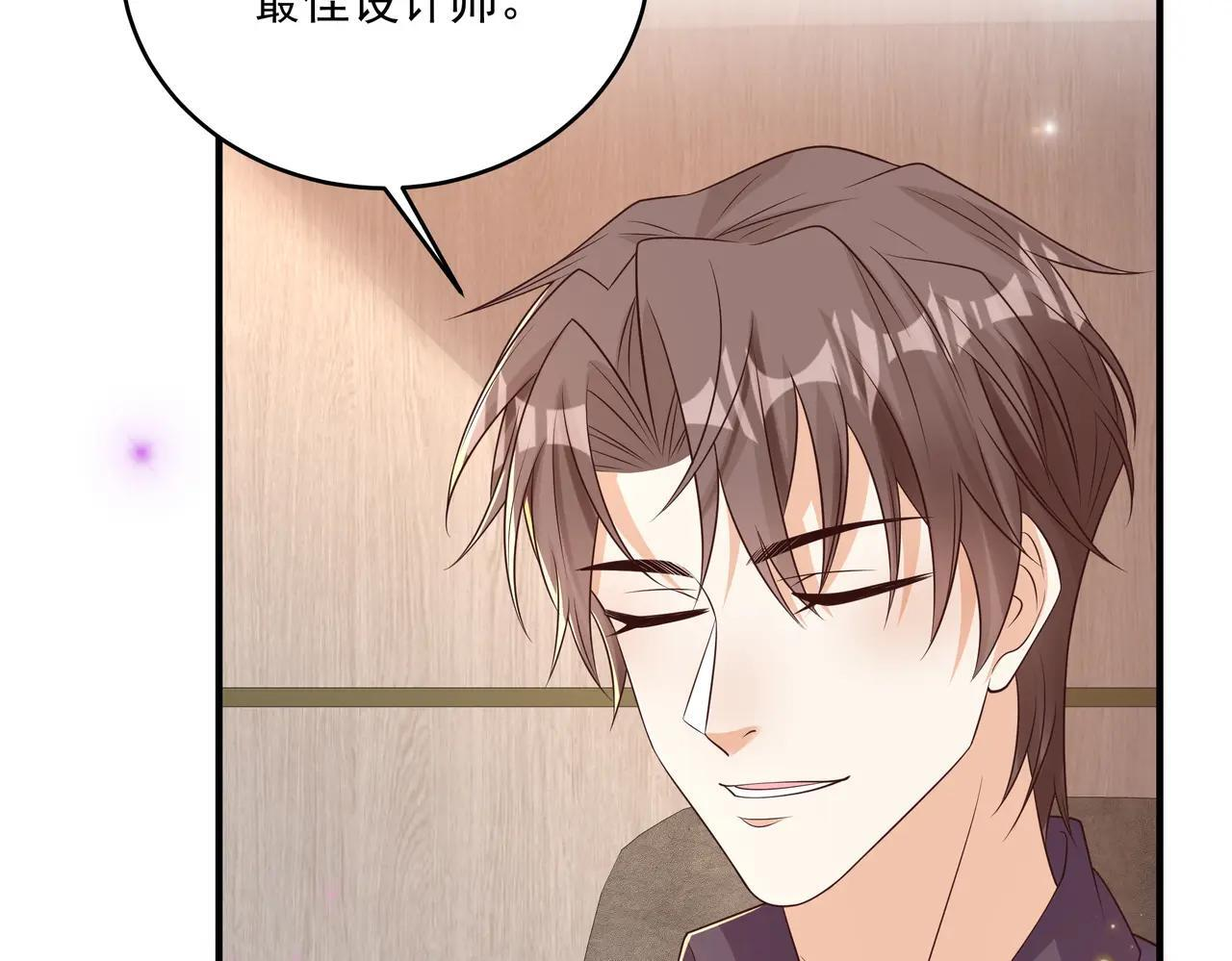 第48话 不一样的惊喜 第11页