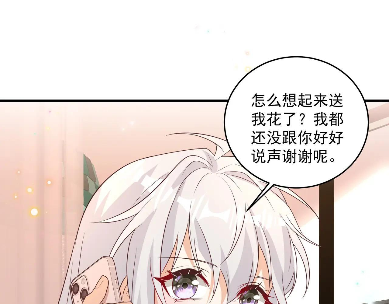 第48话 不一样的惊喜 第13页