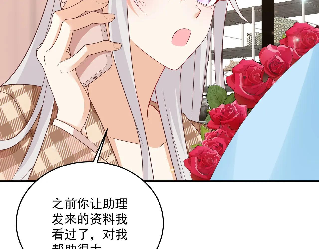 第48话 不一样的惊喜 第14页