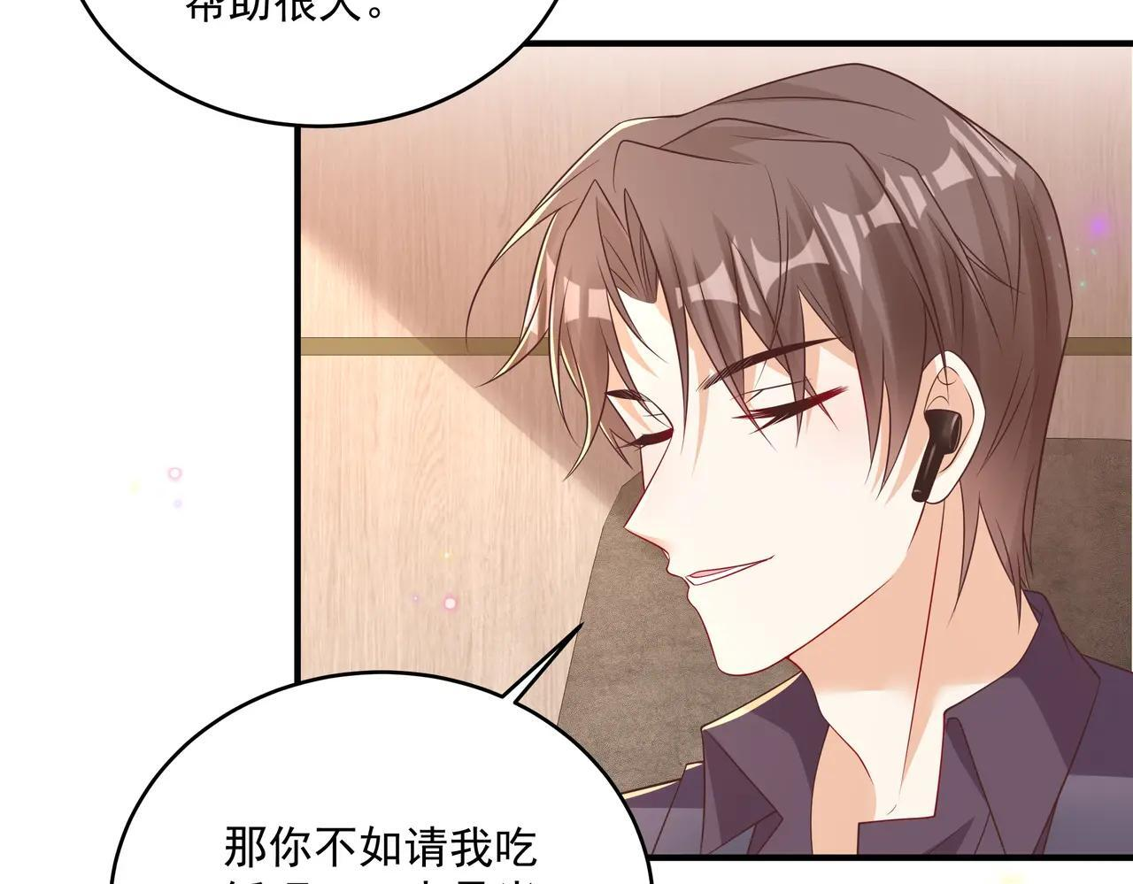 第48话 不一样的惊喜 第15页