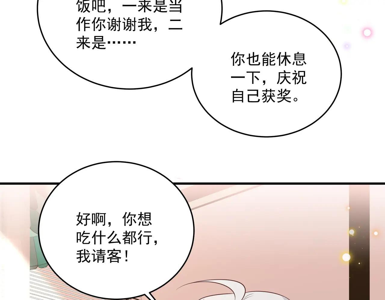 第48话 不一样的惊喜 第16页
