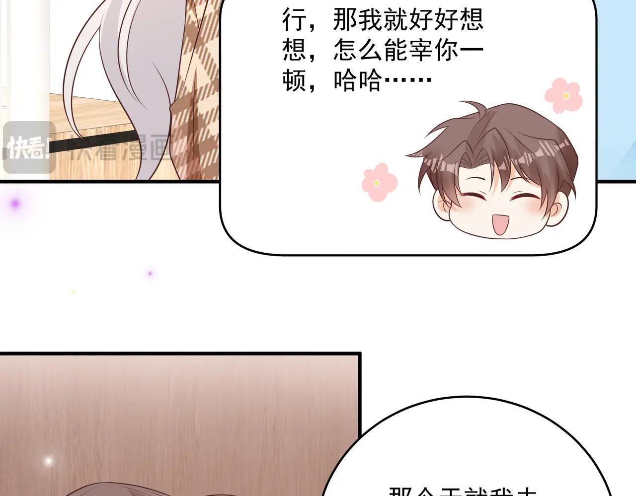 第48话 不一样的惊喜 第18页