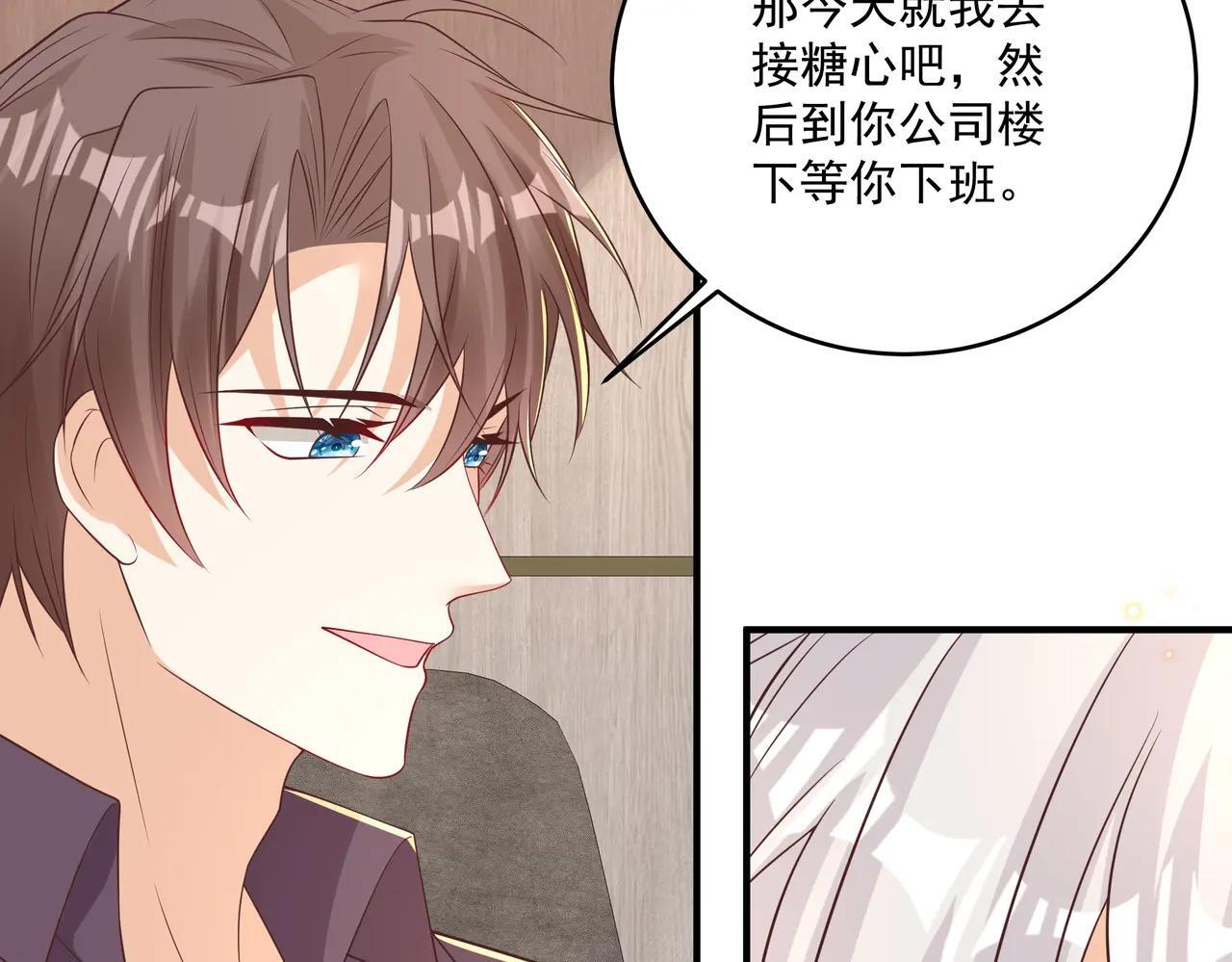第48话 不一样的惊喜 第19页