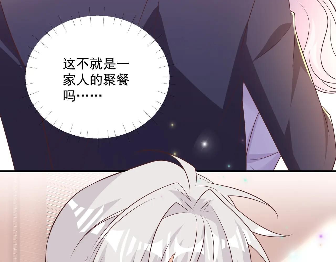第48话 不一样的惊喜 第22页